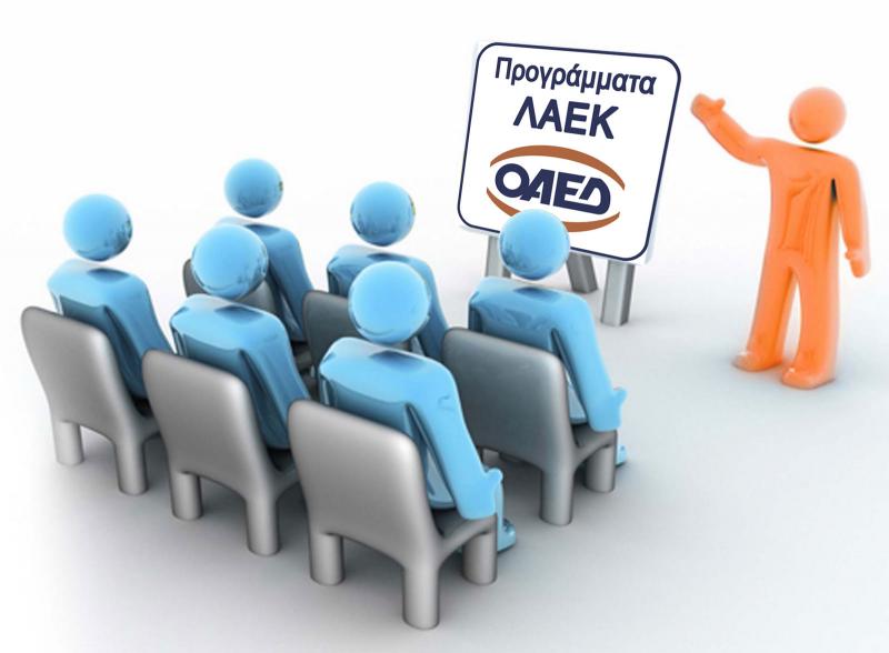 Επιδοτούμενα εκπαιδευτικά προγράμματα από τον Εμπορικό σύλλογο Ελασσόνας