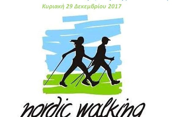 ΠΕΡΠΑΤΗΜΑ ΜΕ ΜΠΑΣΤΟΥΝΙΑ ΣΤΗ ΦΥΣΗ ΤΗΣ ΕΛΑΣΣΟΝΑΣ ΤΗΝ ΚΥΡΙΑΚΗ