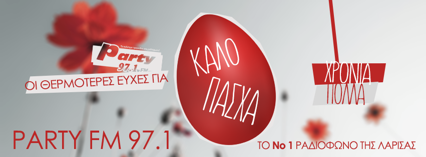 Ευχές από τον PARTY 97,1 το NO 1 ραδιόφωνο σε ακροαματικότητα στην Π.Ε. Λάρισας