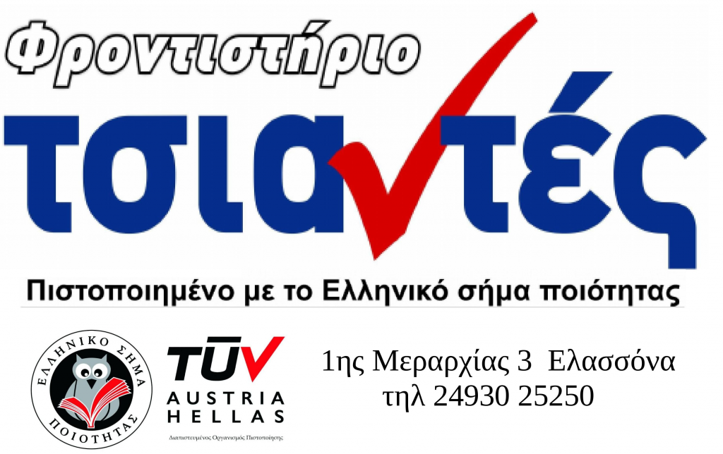 Επαναληπτικές εξετάσεις για την εισαγωγή στην τριτοβάθμια εκπαίδευση