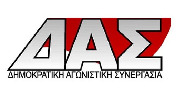 Η ΔΙΑΚΗΡΥΞΗ ΤΗΣ Δ.Α.Σ. ΓΙΑ ΤΙΣ ΕΚΛΟΓΕΣ ΤΟΥ ΣΩΜΑΤΕΙΟΥ ΙΔΙΩΤΙΚΩΝ ΤΕΧΝΙΚΩΝ ΥΠΑΛΛΗΛΩΝ ΕΛΑΣΣΟΝΑΣ