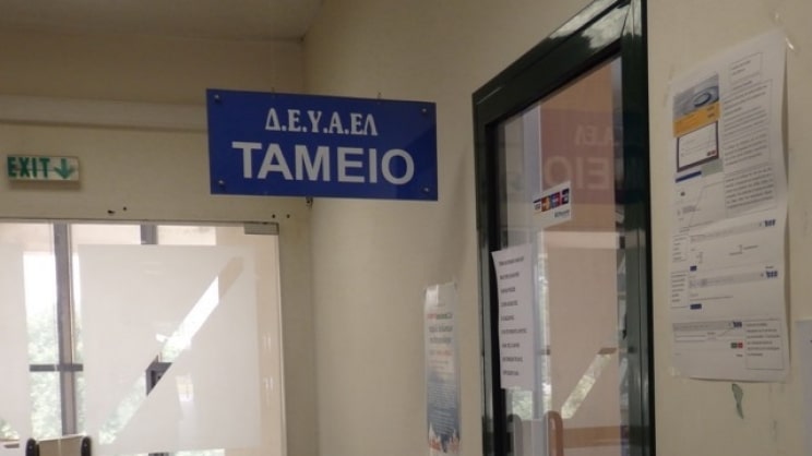 Στα 2 εκατ. ευρώ οι οφειλές προς τη ΔΕΥΑ Ελασσόνας
