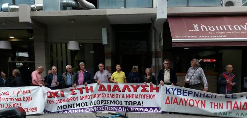 Ψήφισμα διαμαρτυρίας από τους Εκπαιδευτικούς Α/θμιας Εκπ/σης Επαρχίας Ελασσόνας