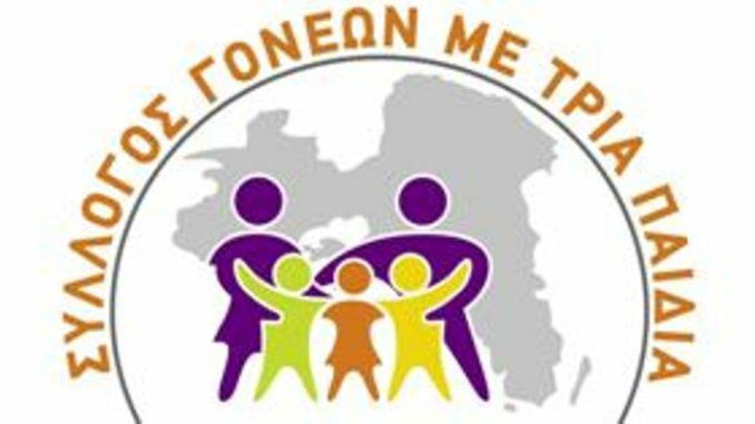ΣΥΝΕΛΕΥΣΗ ΤΗΝ ΠΕΜΠΤΗ ΣΤΟ ΣΥΛΛΟΓΟ ΤΡΙΤΕΚΝΩΝ ΕΛΑΣΣΟΝΑΣ