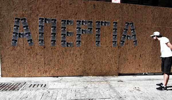 Συμμετέχουν στις στάσεις εργασίας της ΔΟΕ και της ΑΔΕΔΥ οι Εκπ/κοι της Ελασσόνας