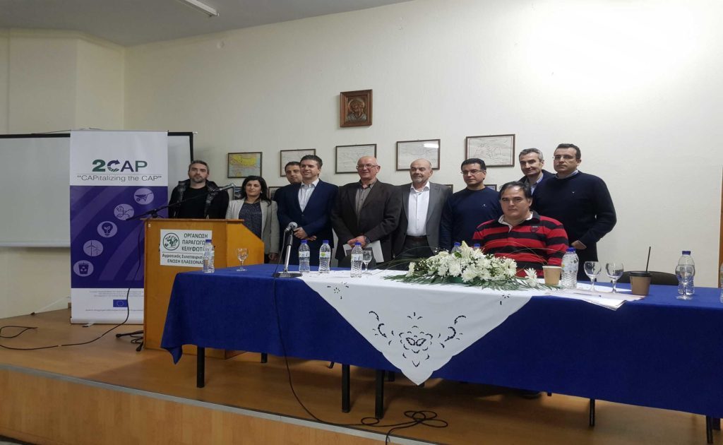 Με επιτυχία η εκδήλωση για την χρήση της ευφυούς γεωργίας στην αμυγδαλιά