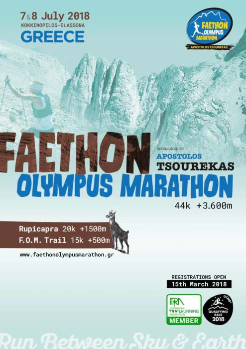 «Ανοίγουν» οι εγγραφές για 7ο FAETHON OLYMPUS MARATHON