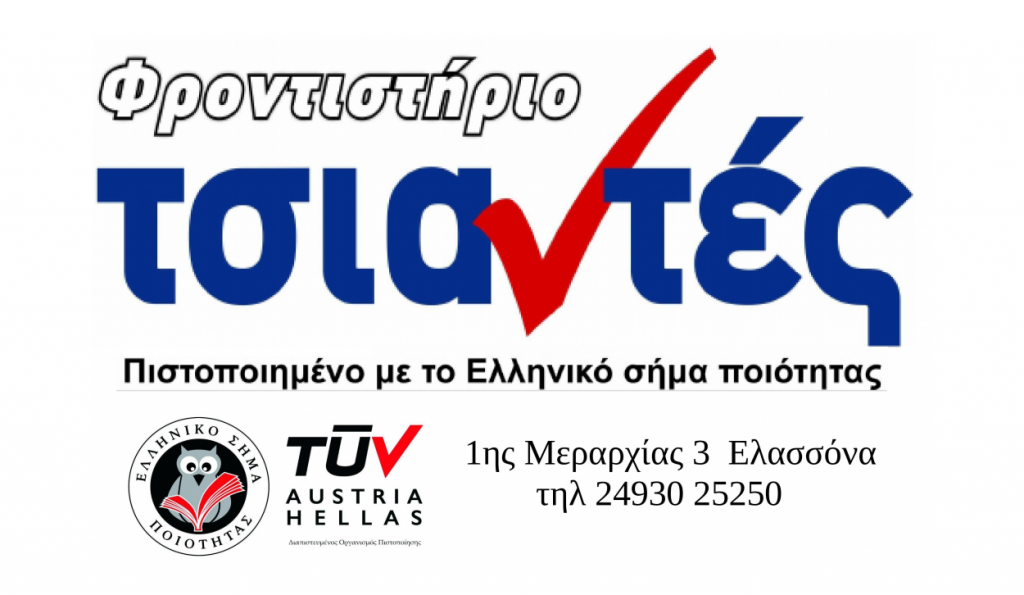 Υποβολή Αίτησης – Δήλωσης των υποψήφιων για συμμετοχή στις Πανελλαδικές Εξετάσεις των ΓΕΛ ή ΕΠΑΛ έτους 2018