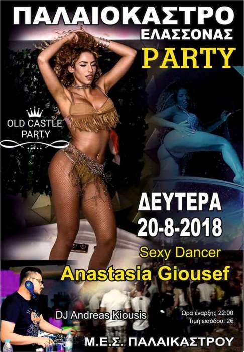 OLD CASTLE PARTY στο Παλαιόκαστρο