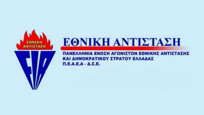 Εκδήλωση της ΠΕΑΕΑ στην Καρυά Ολύμπου