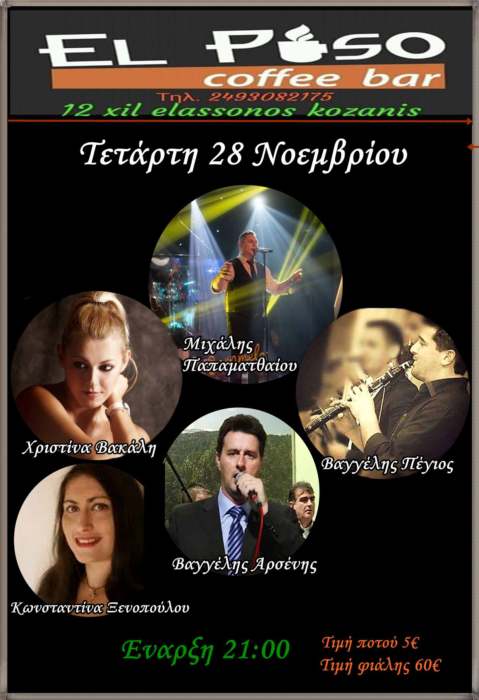Μοναδικό LIVE την Τετάρτη 28 Νοεμβρίου στο EL PASO