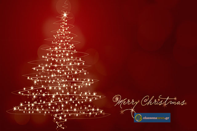 ELASSONANEWS: Σας ευχόμαστε Χρόνια πολλά !!
