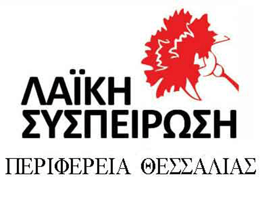 «Καθυστερεί σημαντικά η έναρξη του έργου στη διασταύρωση της Ε.Ο Ελασσόνας – Κοζάνης προς Γεράνεια, Κοκκινόγη»