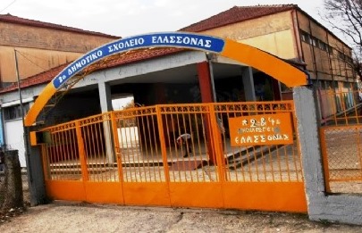 Κτιριακή αναβάθμιση του 2ου δημοτικού Σχολειού Ελασσόνας από την Περιφέρεια Θεσσαλίας