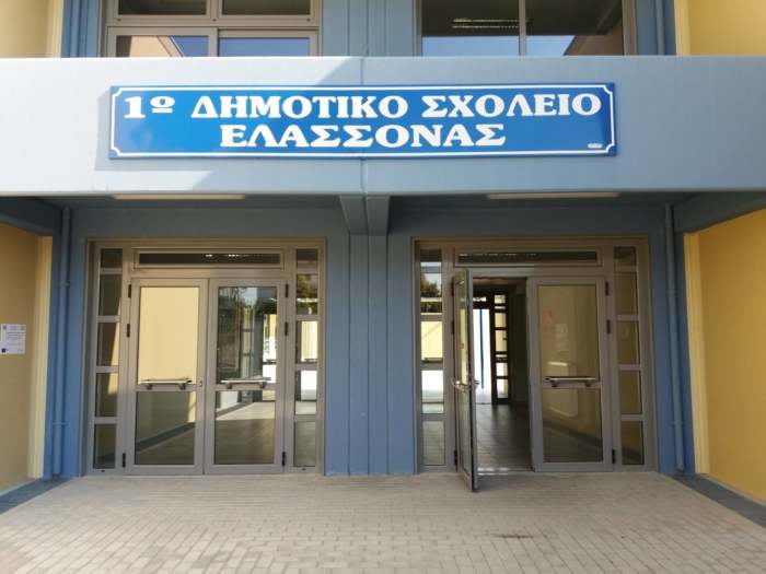 Μία ώρα αργότερα θα ανοίξουν τη Δευτέρα τα σχολεία του Δήμου Ελασσόνας