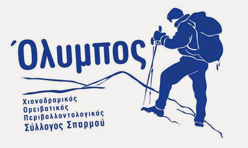 Κοπή πίτας του ΧΟΣ Σπαρμού στις 27 Ιανουαρίου