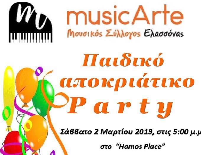 Παιδικό αποκριάτικο PARTY “MUSICARTE”