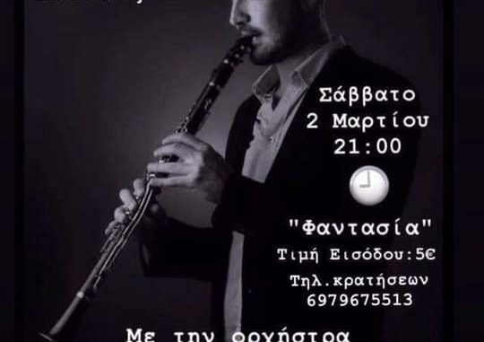 ΤΟ ΣΑΒΒΑΤΟ Ο ΧΟΡΟΣ ΤΩΝ 1ου, 2ου, και 3ου Δ.Σ. ΕΛΑΣΣΟΝΑΣ