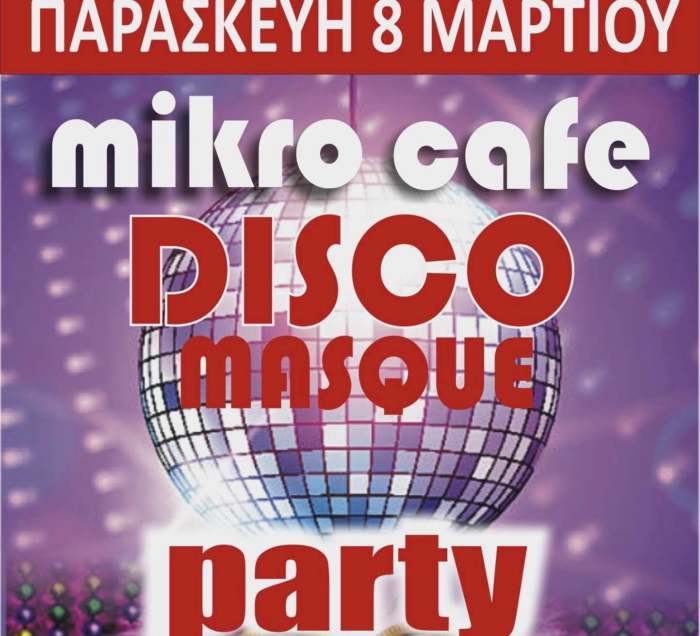 Μασκέ DISCO PARTY σήμερα Παρασκευή στο MIKRO CAFE