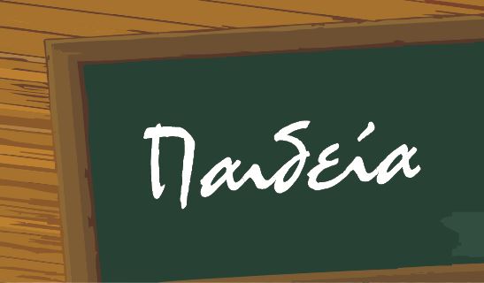 Ο Σύλλογος γονέων και κηδεμόνων του Γ.Λ. Ελασσόνας για τις εξελίξεις στην παιδεία