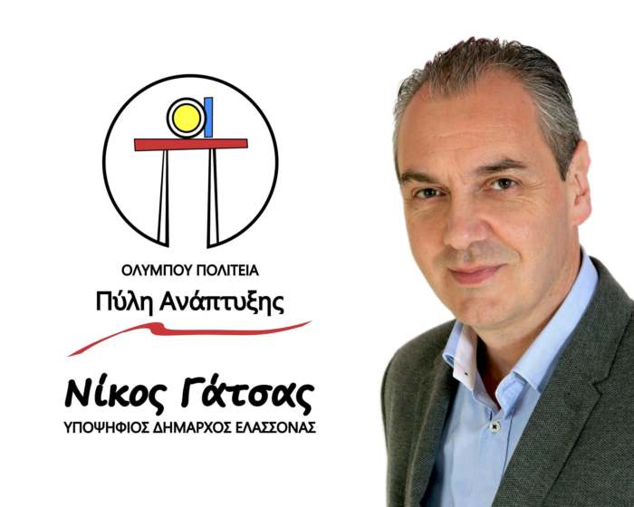 Πρόγραμμα επισκέψεων του υποψηφίου Δημάρχου Ελασσόνας Ν. Γάτσα