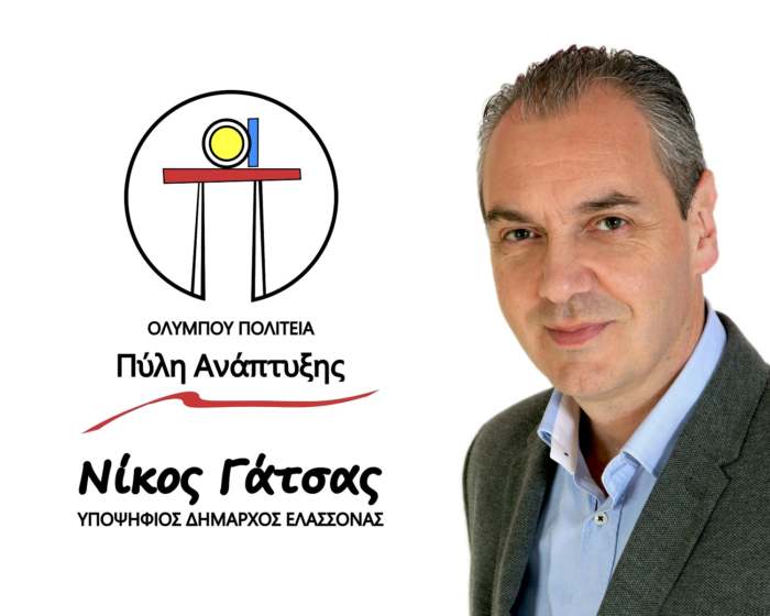 Οι “πικρές” αλήθειες για τον κ. Ευαγγέλου