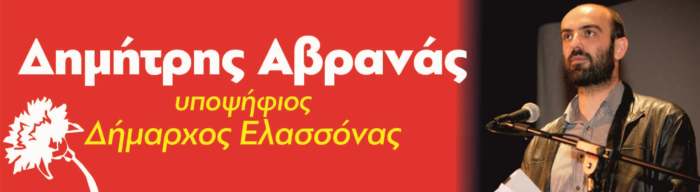 Συγχαρητήρια στις μαθήτριες του ΓΕΛ Ελασσόνας και στον ΠΟΕ για τις επιτυχίες τους