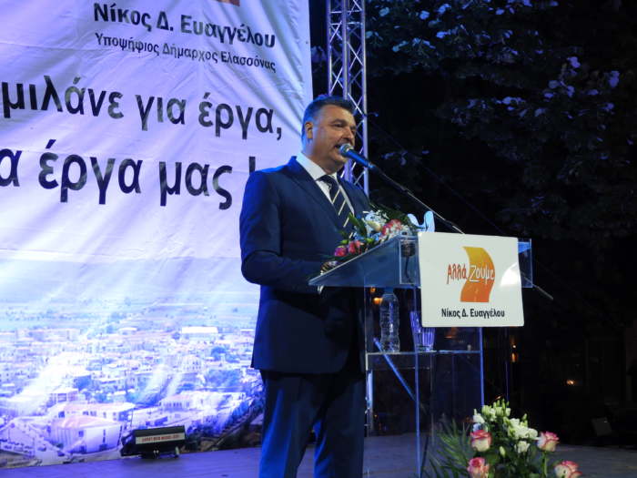 Νίκος Ευαγγέλου: Με τη δική σας ψήφο την Κυριακή, Συνεχίζουμε!