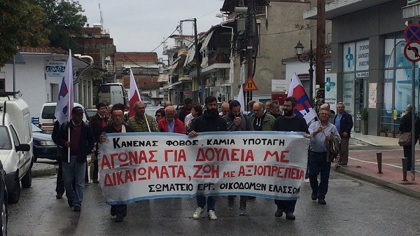 ΠΕΤΥΧΗΜΕΝΗ Η ΑΠΕΡΓΙΑΚΗ ΣΥΓΚΕΝΤΡΩΣΗ ΣΤΗΝ ΕΛΑΣΣΟΝΑ