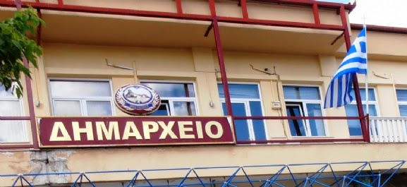 Δήμος Ελασσόνας: «Ο κ. Ευαγγέλου δεν ασχολήθηκε με το θέμα της συνέχισης του τμήματος»