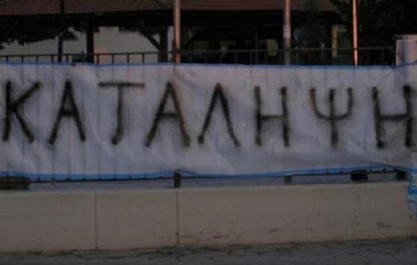 ΚΑΤΑΛΗΨΕΙΣ ΣΕ ΣΧΟΛΕΙΑ ΣΕ ΕΛΑΣΣΟΝΑ, ΒΕΡΔΙΚΟΥΣΙΑ, ΠΥΡΓΕΤΟ ΚΑΙ ΛΑΡΙΣΑ