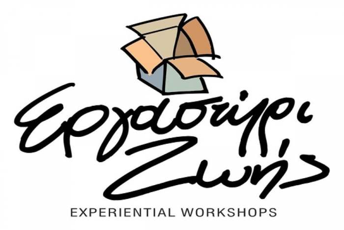 Έναρξη Λειτουργίας του Εργαστηρίου Ζωής στην Ελασσόνα