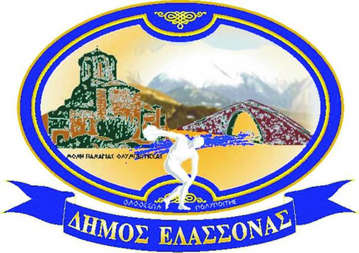 Πρόσκληση σε συνάντηση εργασίας των Πολιτιστικών και Αθλητικών Συλλόγων της Επαρχίας Ελασσόνας