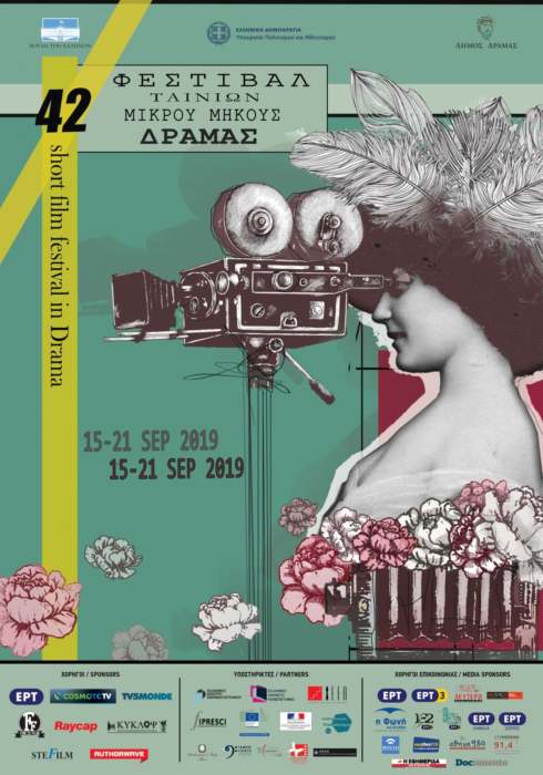 Το Φεστιβάλ Δράμας ταξιδεύει στην Ελασσόνα