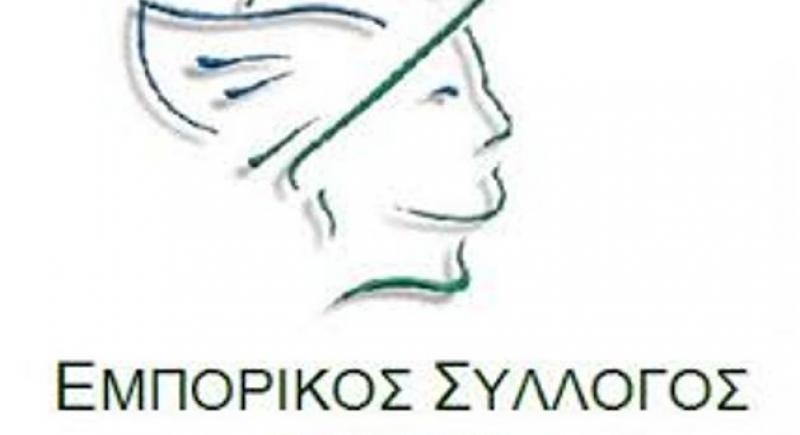 Ετοιμασίες του Εμπορικού Συλλόγου για τη «Λευκή Νύχτα» και τις Χριστουγεννιάτικες εκδηλώσεις