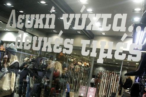 ΟΙ ΤΥΧΕΡΟΙ ΛΑΧΝΟΙ ΣΤΗΝ ΚΛΗΡΩΣΗ ΤΗΣ ΛΕΥΚΗΣ ΝΟΥΧΤΑΣ ΤΟΥ ΕΜΠΟΡΙΚΟΥ ΣΥΛΛΟΓΟΥ ΕΛΑΣΣΟΝΑΣ