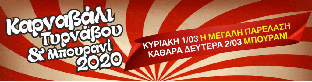 ΣΗΜΕΡΑ ΣΤΟ ΔΟΜΕΝΙΚΟ Η ΚΗΔΕΙΑ ΤΗΣ ΑΝΤΙΓΟΝΗΣ ΧΑΤΖΟΥΛΗ