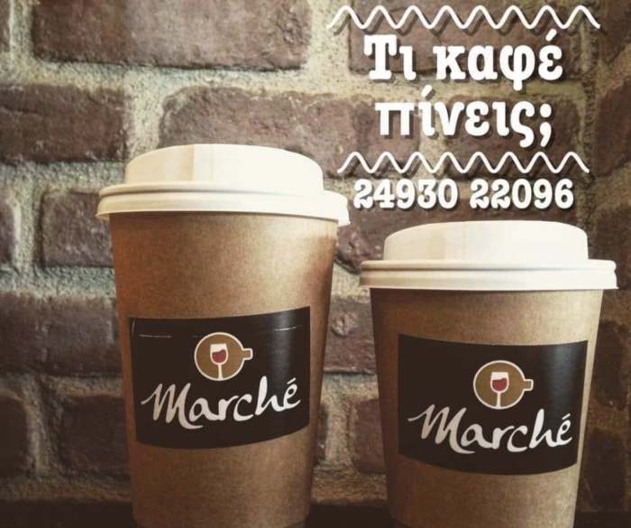 MARCHE ESPRESSO WINE BAR – DELIVERY και TAKE AWAY