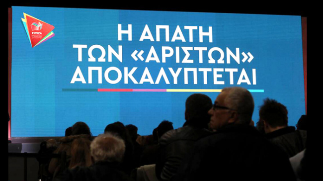 ΣΥΡΙΖΑ Ελασσόνας: Γιούργια στο νταβά με τα κουλούρια!