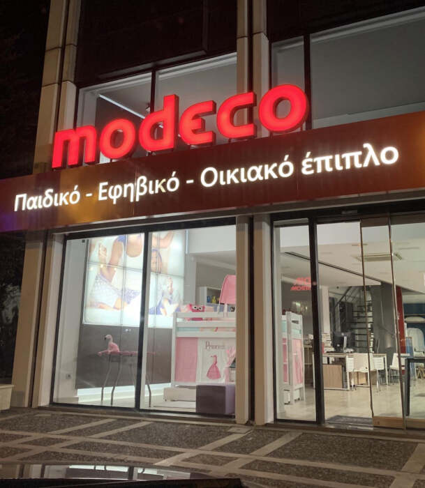 Νέο Κατάστημα MODECO Λ. Κηφισίας 332 στο Χαλάνδρι!!!