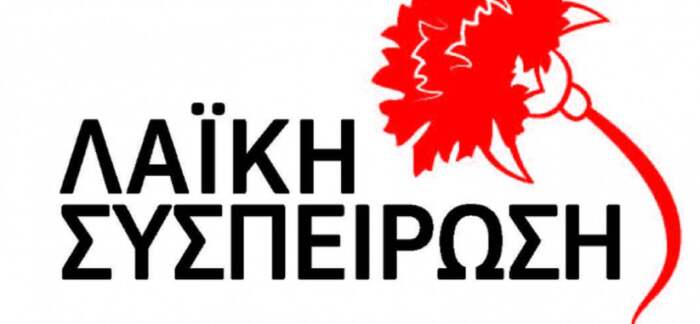 Λαϊκή Συσπείρωση Ελασσόνας: Μέτρα και δωρεάν τεστ κορωνοϊού σε όλους τους μαθητές