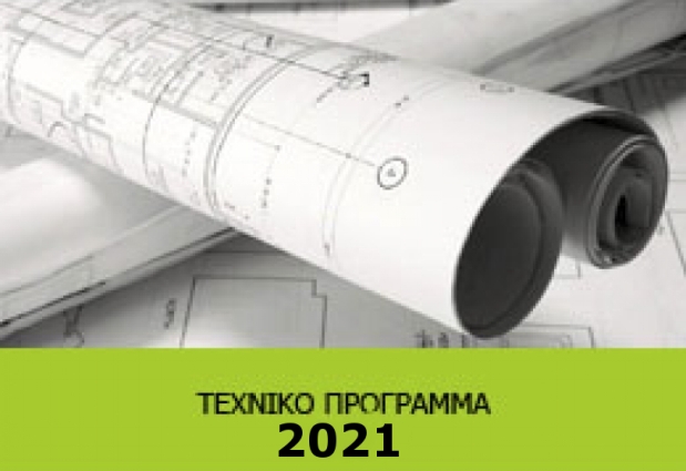 Ξεπέρασε τα 10 εκατομμύρια το τεχνικό πρόγραμμα του Δήμου Ελασσόνας