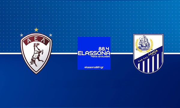 SUPER LEAGUE : Νέα αναβολή στο Λάρισα – Λαμία