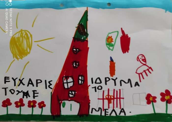 Το «ευχαριστώ» των παιδιών και των εκπαιδευτικών του 2ου Ν/Γ Ελασσόνας