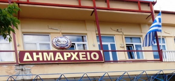 Δημοπρασία ακινήτου στο Δήμο Ελασσόνας
