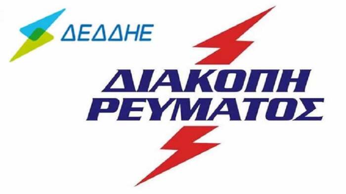 Διακοπή ρεύματος μέσα στην πόλη της Ελασσόνας  