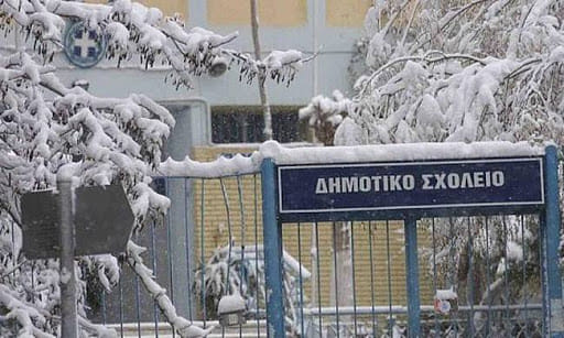 Ενημέρωση από το Δήμο Ελασσόνας για τα σχολεία αύριο Τετάρτη – Ποια δεν θα λειτουργήσουν