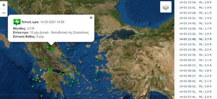 Νέος μετασεισμός το μεσημέρι της Κυριακής ταρακούνησε την Ελασσόνα