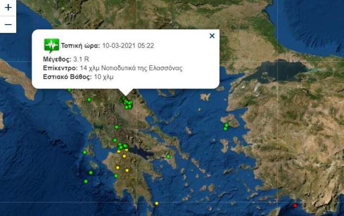 Ελασσόνα: Μικρής έντασης σεισμικές δονήσεις τη νύχτα