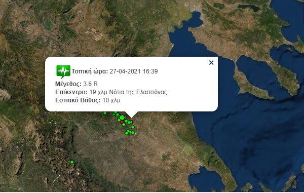 ΚΑΙ ΝΕΑ ΔΥΝΑΤΗ ΣΕΙΣΜΙΚΗ ΔΟΝΗΣΗ ΣΗΜΕΡΑ ΤΟ ΑΠΟΓΕΥΜΑ ΑΠΟ ΤΟ ΡΗΓΜΑ ΤΗΣ ΠΟΤΑΜΙΑΣ